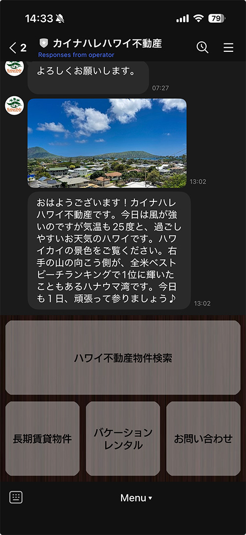 カイナハレハワイ不動産のLINE公式アカウント